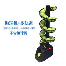 혼자하는 솔로 셀프 테니스 포구기 리턴 볼 머신 스윙 연습기