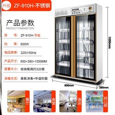 적외선 젖병 살균 싱크대다 식당 980L 굽다 그릇 자기식기, 그린 오존