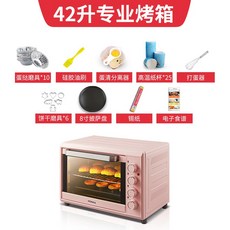 Dec.17 494번 캉카 오븐 가정용 베이킹 대용량 전자동 42리터 소형 케이크 데스크톱 정품Z, 핑크