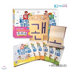 뚝딱글자만들기