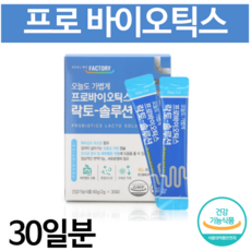 질건강유산균 피부방어유산균 프로바이오스틱 리스펙타유산균 비아노스 아연질유산균 뚱보유산균 lgg유산균 여성질유산균 락토바실러스 rgg유산균 유산균 분말 가루 리스펙타 HY7714