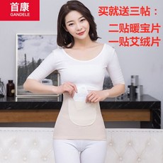 허리보호벨트 언더벨트 순면 코튼 겨울 가을 계절 배기 남성 여성 박후하다 임부 복부 웨이스트 방한 위 보호대