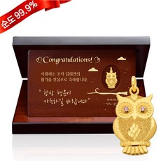 부엉이펜던트7.5