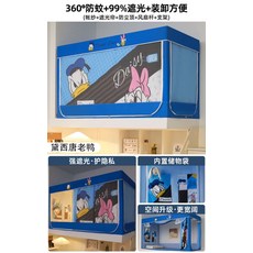 침대암막캐노피싱글침대