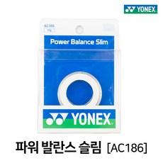 요넥스납테이프