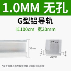 와이엠컴퍼니 C45회로차단기 비어 있다 철 접선 단자 배합 배터리함 카드 선로 길이 1메터 와이드 35MM, 알루미늄 G형 가이드 레일