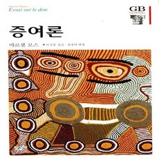 그레이트인문학