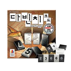 코리아보드게임즈 보드게임 다빈치코드 (KBG-CH56GZ6) ~560406, 단품