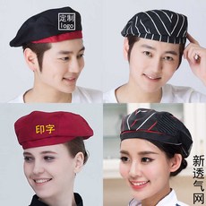 베레모 남녀 베레 종업원 모자여성 주방 식당 빈꼭대기 호텔 두건 음식 떨어짐방지 헤어