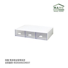 세칸서랍김장독