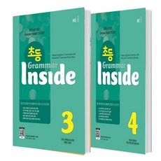 초등 Grammar Inside 3+ 4 세트 (총2권)