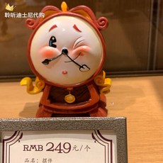 미녀와야수루미에르