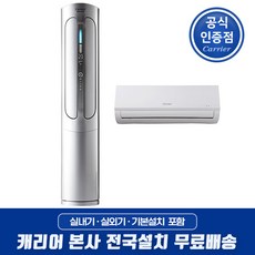 2in1냉난방기