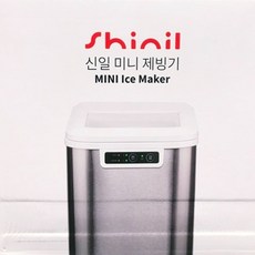 New 신일 제빙기 SIM-RK20WH