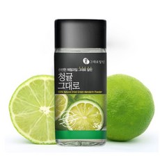 말린청귤