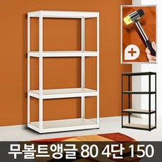 이케아볼트