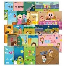 수학이 야호 그림책 2단계 세트(전20권), EBS미디어