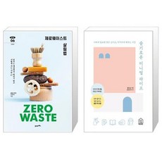 슬기로운미니멀라이프