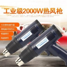 히팅건 무선열풍기 온도조절 열풍총 1500W 구이총 2000w건조총공업자동차팩, 01 온도조절가능 2000W+1개