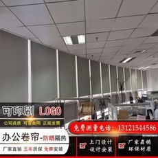 전동블라인드 전동롤스크린 맞춤 제작하다 베이징 공사 전 차광 전동 셔터 단열 사무실의, 오류 발생시 문의 ( 엔씨피글로벌 1 )