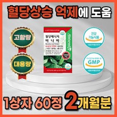 당뇨패치 TOP01