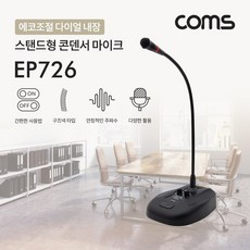 여행가이드마이크