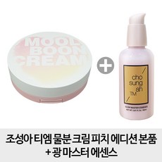 조성아 [피치 본품1개+ 광] 티엠 물분 크림 피치 에디션 본품 + 광 마스터 에센스, 1개, 단일색상