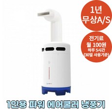 1인에어컨