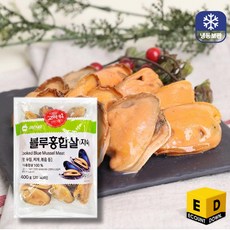 굵고 큼직한 자숙 블루 홍합살, 1개, 400g