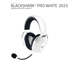 레이저코리아 블랙샤크 V2 PRO 화이트 2023 에디션 게이밍 무선헤드셋, RZ04-04530200-R3M1(화이트)