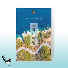 배나영리얼국내여행