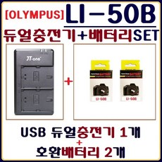 li-50b