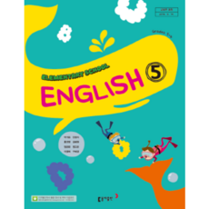 5학년영어교과서