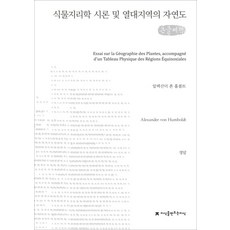 mcknight의자연지리학