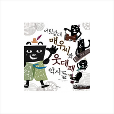 웃대