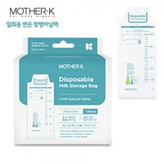 마더케이일회용젖병비닐