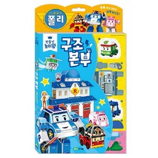 브랜드없음 로이비주얼-만들기놀이왕 로보카폴리 구조본부, 선택완료