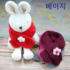꽈배기 목도리 베이지 1P 포근한 한겨울 반려견 보온, 1개, 단품