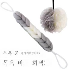 리틀클라우드샤워볼