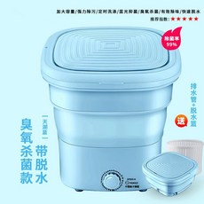 egowell미니세탁기