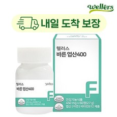 웰러스 바른 엽산 400 1병 2개월분 (No화학부형제 아연 비타민B)