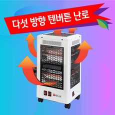 전기료적게드는난방기구