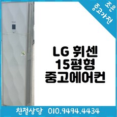 중고에어컨설치