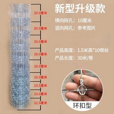 아연도금 와이어 메쉬 케이지 탁월함 녹스림방지효과 메쉬철망, 1개, 새강철 높이1.5m 구멍10cm