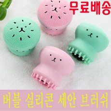 에어클렌징브러쉬
