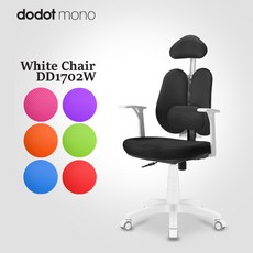 두닷모노 발란스 듀얼요추 화이트의자 DD1702W, 블루