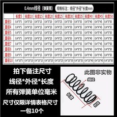 선경0.4mm스프링
