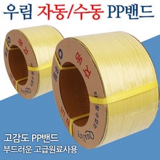 우림 국산 정품 수동PP밴딩끈(18mm) 철크립(2kg) 인체기 집게 세트구성, 2)인체기