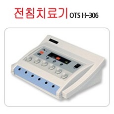 한일메디텍 전침기 전침기 OTS H-306