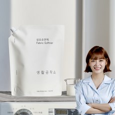 생활공작소섬유유연제